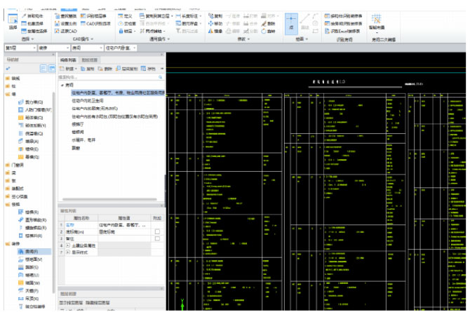 廣聯(lián)達(dá)操作