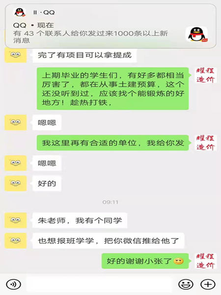 優(yōu)秀學(xué)員推薦二