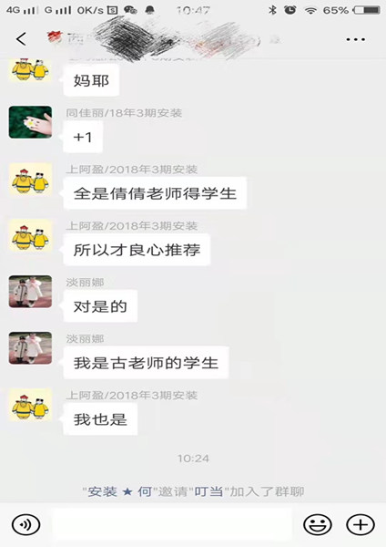 優(yōu)秀學(xué)員推薦四