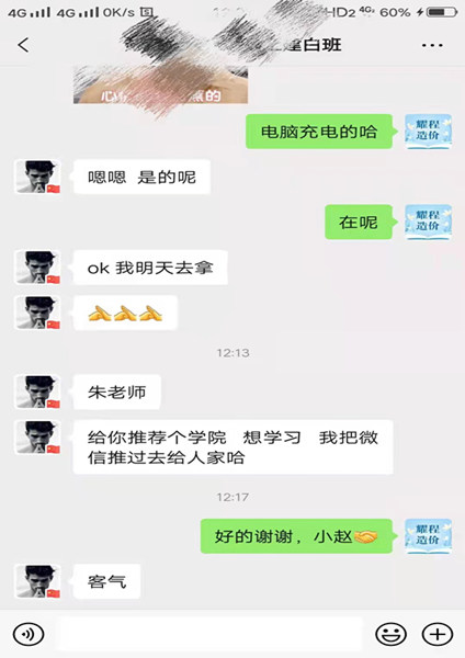 優(yōu)秀學(xué)員推薦五