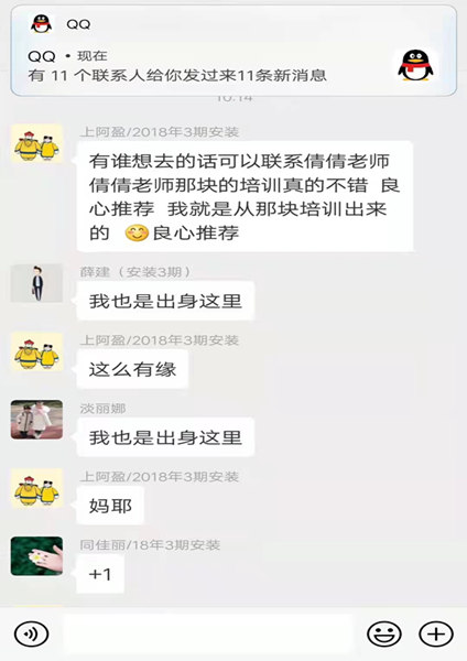 優(yōu)秀學(xué)員的共同心聲