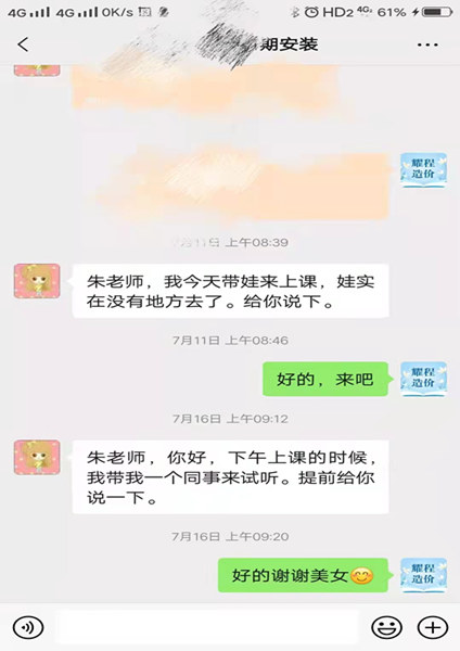 寶媽學(xué)員積極推薦