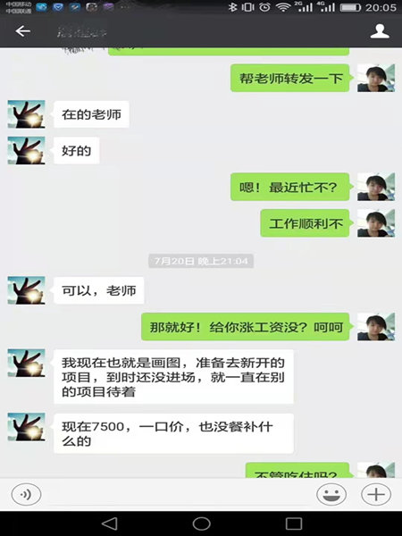 畢業(yè)學(xué)員與老師溝通談心