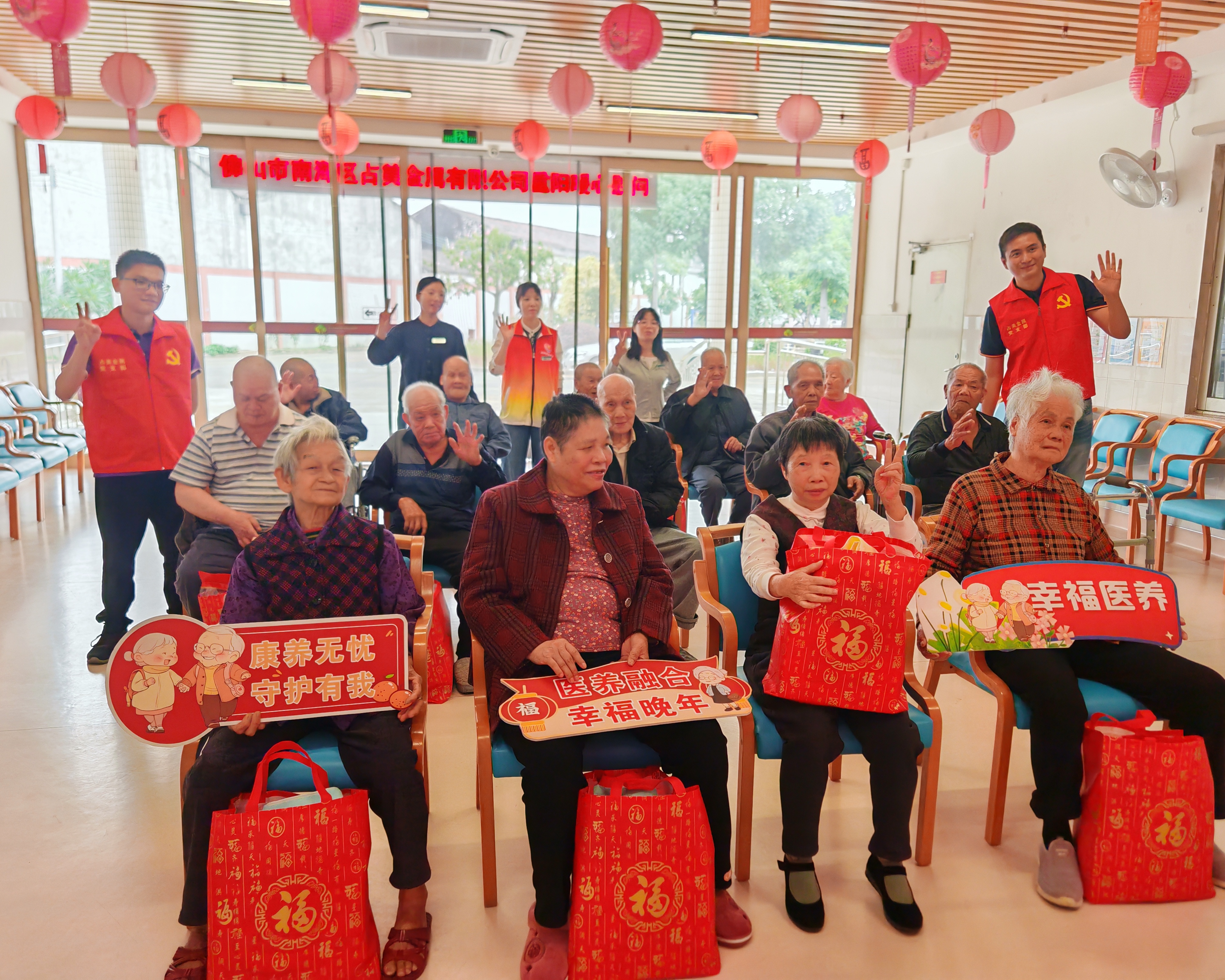 “孝親敬老，愛暖桑榆”重陽敬老活動(dòng)
